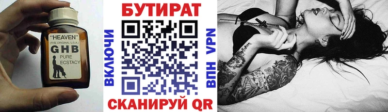 Купить закладки  Уссурийск  БУТИРАТ буратино 