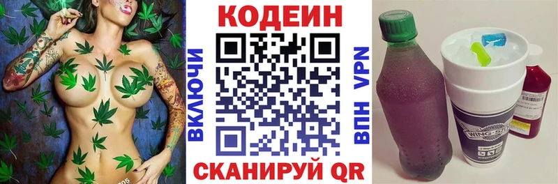 Купить закладки  Уссурийск  Codein напиток Lean (лин) 
