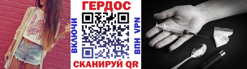 Купить закладки  Уссурийск  ГЕРОИН герыч 