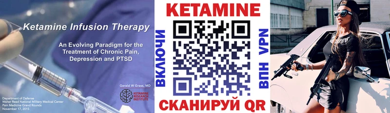 Купить где  Уссурийск  Кетамин VHQ 